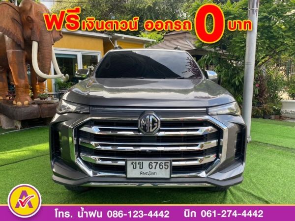 MG EXTENDER 4 ประตู 2.0 GRAND X i-Smart ปี 2022 รูปที่ 0