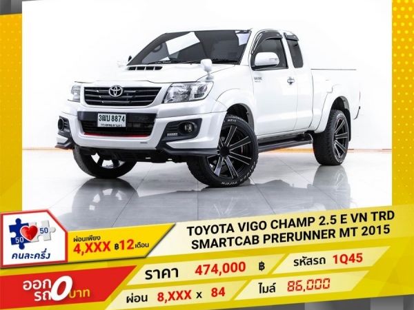 2015 TOYOTA VIGO CHAMP 2.5 E TRD SMARTCAB PRERUNNER ติดเครื่องเสียง ผ่อน 4,493 บาท 12 เดือนแรก รูปที่ 0