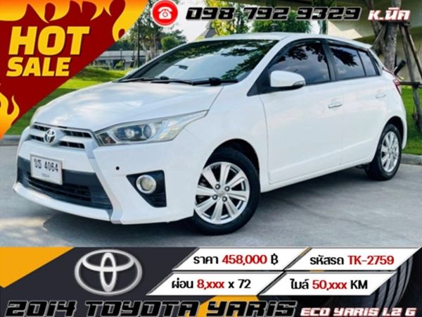 2014 TOYOTA YARIS ECO YARIS 1.2 G รูปที่ 0