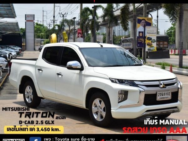 MITSUBISHI TRITON D-CAB 2.5 GLX CC. ปี 2021 เกียร์ Manual