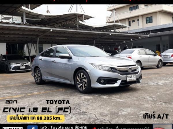 HONDA CIVIC 1.8 EL (FC) CC. ปี 2017 เกียร์ Auto รูปที่ 0