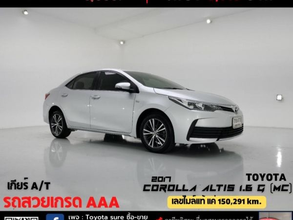 TOYOTA COROLLA ALTIS 1.6 G (MC) CC. ปี 2018 เกียร์ Auto รูปที่ 0