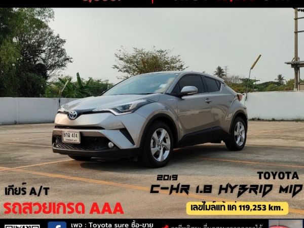 TOYOTA C-HR 1.8 HYBRID MID CC. ปี 2019 เกียร์ Auto