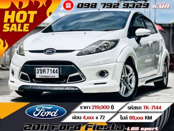 2011 Ford Fiesta 1.6S sport เครดิตดีฟรีดาวน์