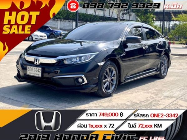 2019 HONDA CIVIC FC 1.8EL ดาวน์ 0% โปรขับฟรี 90 วัน