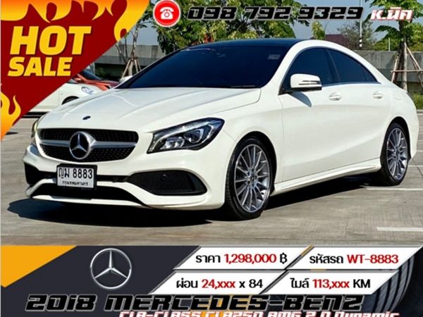 2018 MERCEDES-BENZ CLA-CLASS CLA250 AMG 2.0 Dynamic รูปที่ 0