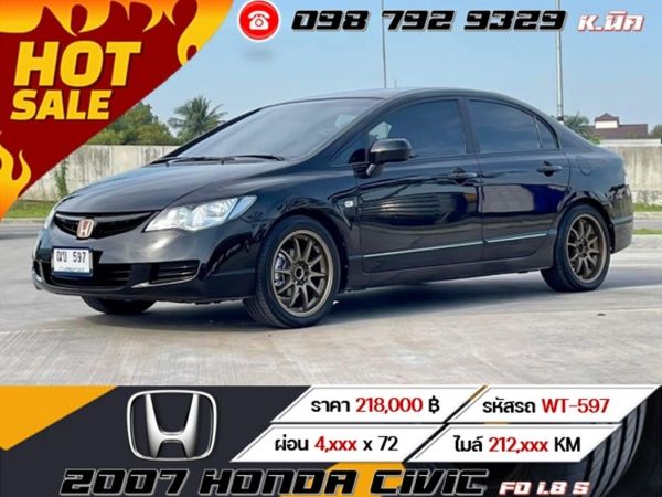 2007 HONDA CIVIC FD 1.8 S   ผ่อน 4,xxx เท่านั้น