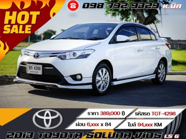 2013 TOYOTA SOLUNA VIOS 1.5 G เครดิตดีฟรีดาวน์