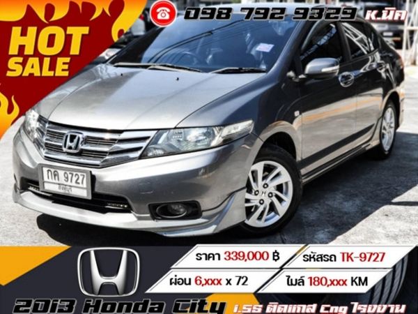 2013 Honda City 1.5S ติดแก๊ส Cng โรงงาน รูปที่ 0