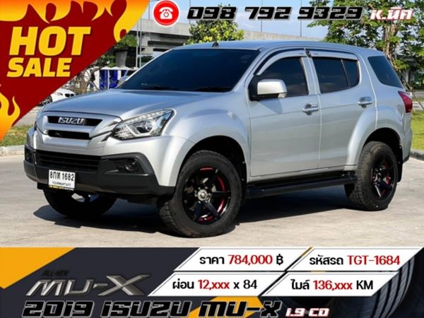 2019 ISUZU MU-X 1.9 CD เครดิตดีดอกเบี้ยพิเศษ