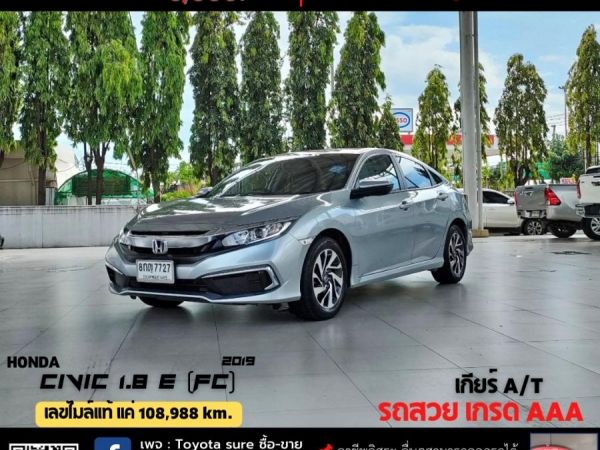 HONDA CIVIC 1.8 E (FC) CC. ปี 2019 สี เงิน เกียร์ Auto รูปที่ 0