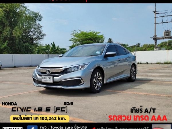 HONDA CIVIC 1.8 E (FC) CC. ปี 2019 สี เงิน เกียร์ Auto รูปที่ 0