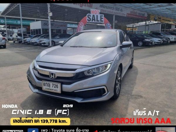 HONDA CIVIC 1.8 E (FC) CC. ปี 2019 สี เงิน เกียร์ Auto