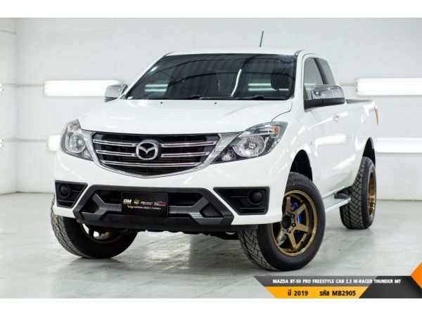 MAZDA BT-50 PRO FREESTYLE CAB 2.2 HI-RACER THUNDER MT 2019