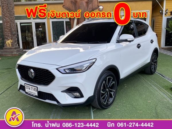 MG ZS 1.5X plus ปี 2022