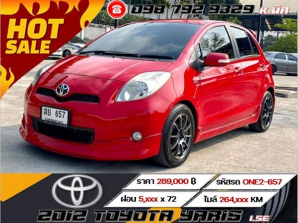 2012 TOYOTA YARIS 1.5E  ฟรีดาวน์