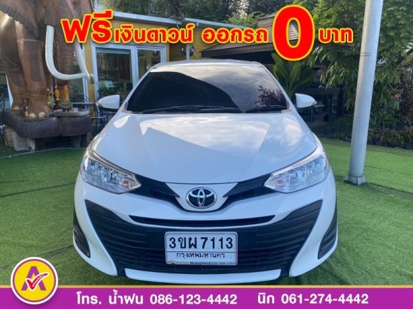 TOYOTA  YARIS ATIV 1.2E ปี 2020 รูปที่ 0