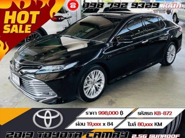 2019 TOYOTA CAMRY 2.5G SUNROOF เครดิตดีฟรีดาวน์