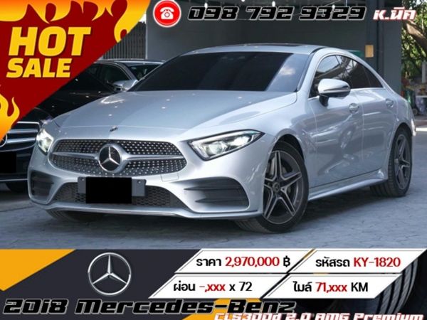 2018 Mercedes-Benz CLS300d 2.0 AMG Premium