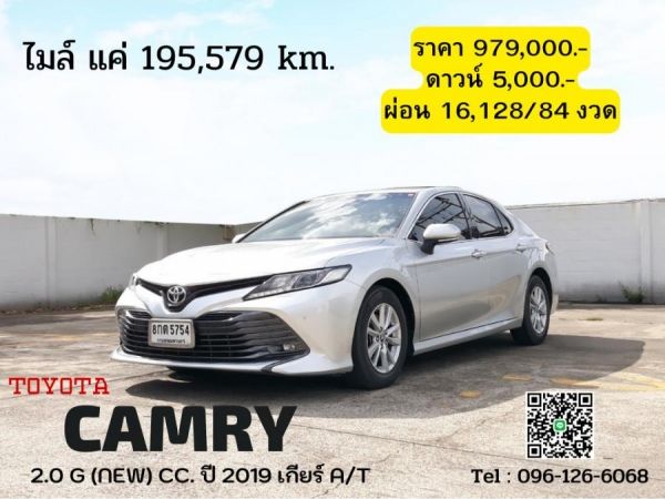 CAMRY 2.0 G (NEW) CC. ปี 2019 สี เงิน เกียร์ Auto รูปที่ 0