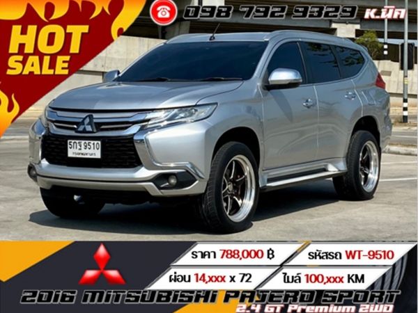 2016 MITSUBISHI PAJERO SPORT 2.4 GT​ Premium​ 2WD​