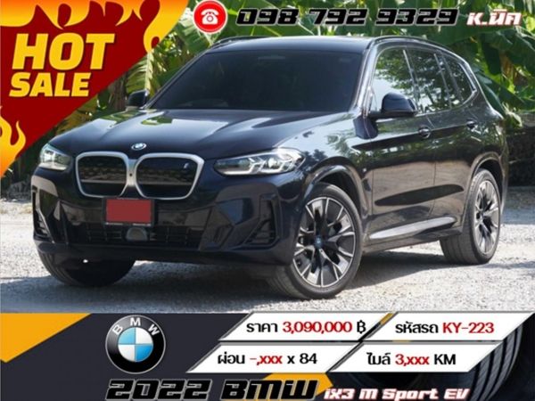 2022 BMW iX3 M Sport EV รูปที่ 0