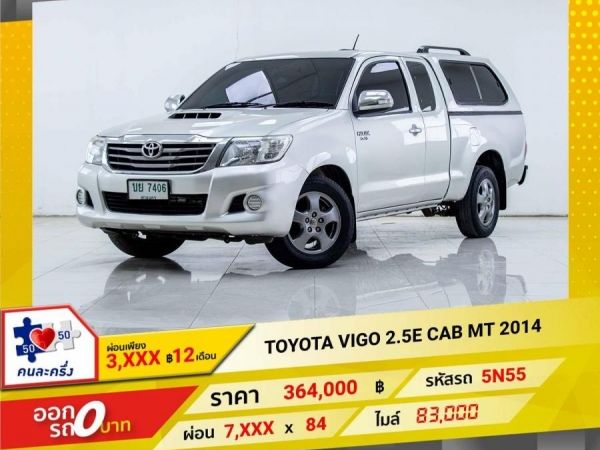 2015 TOYOTA VIGO 2.5E CAB  ผ่อนเพียง 3,597 บาท 12เดือนแรก