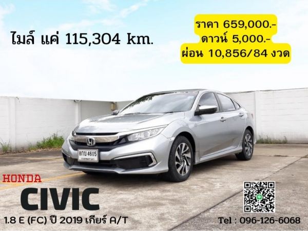 HONDA CIVIC 1.8 E (FC) CC. ปี 2019 สี เงิน เกียร์ Auto