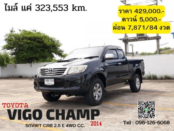 TOYOTA VIGO CHAMP SMART CAB 2.5 E 4WD CC. ปี 2014 สี ดำ เกียร์ Manual รูปที่ 0