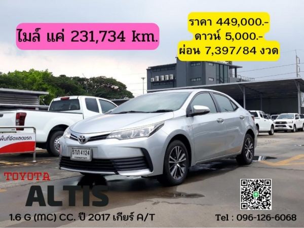 COROLLA ALTIS 1.6 G (MC) CC. ปี 2017 สี เงิน เกียร์ Auto รูปที่ 0