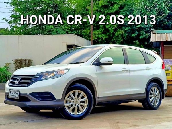 รถมือสอง SUV 7ที่นั่ง HONDA CR-V 2.0S ปี 2013