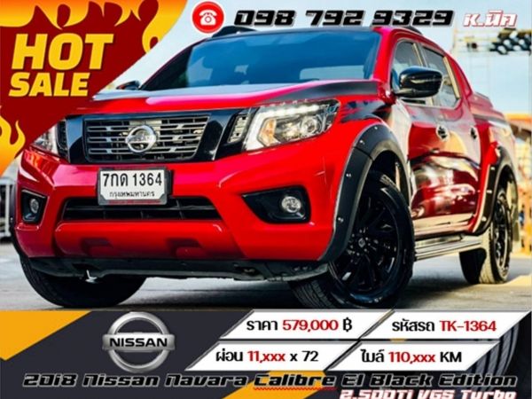 2018 Nissan Navara Calibre El  Black Edition 2.5DDTi VGS Turbo เกียร์ออโต้ AT เครดิตดีฟรีดาวน์