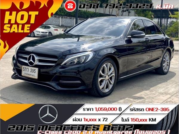 2015 MERCEDES BENZ C-Class C200 2.0 Avantgarde  (โฉม W205 ) ดาวน์ 0%