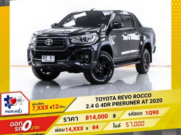 2020 TOYOTA REVO ROCCO 2.4 G 4DR PRERUNER เกียร์ออโต้ AT  ผ่อน 7,225 บาท 12 เดือนแรก รูปที่ 0