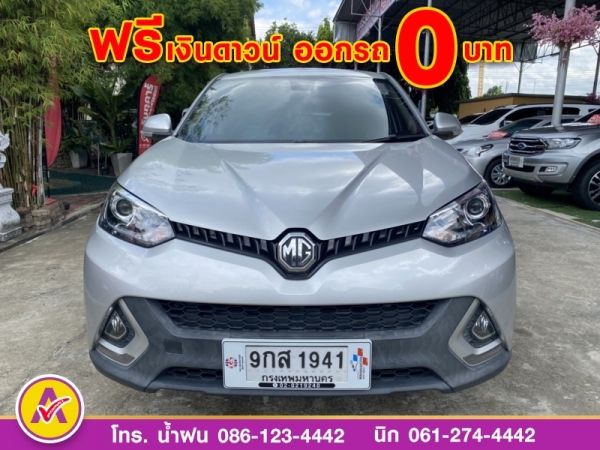 MG GS 2.0 D  ปี 2020