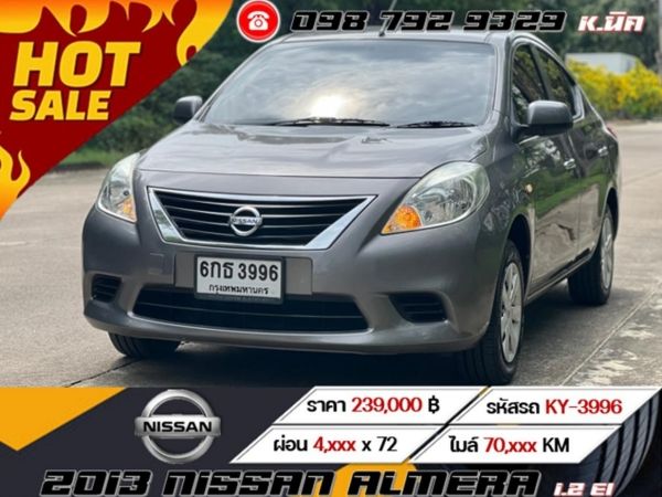 2013 NISSAN ALMERA 1.2 El  ผ่อนเพียง 4,380 เท่านั้น