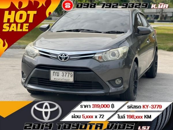 2014 TOYOTA VIOS 1.5J รูปที่ 0