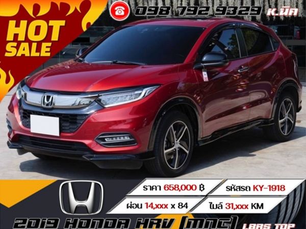 2019 HONDA HRV (MNC) 1.8RS TOP