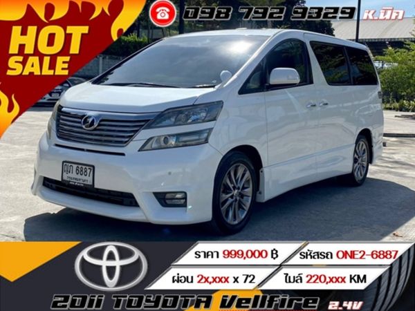 2011 TOYOTA Vellfire 2.4V  ฟรีดาวน์ รูปที่ 0