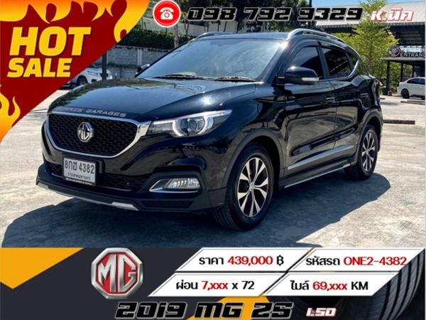 2019 MG ZS 1.5D ฟรีดาวน์