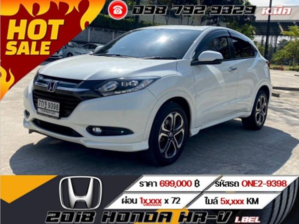 2018 HONDA HR-V 1.8EL  ฟรีดาวน์