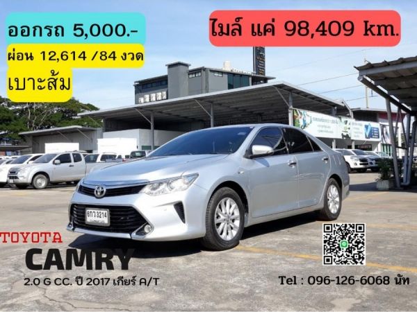 TOYOTA CAMRY 2.0 G CC. ปี 2017 สี เงิน เกียร์ Auto