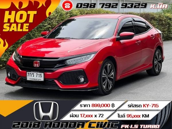 2018 HONDA CIVIC FK 1.5 TURBO เครดิตดีฟรีดาวน์ รูปที่ 0