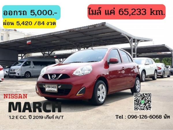 NISSAN MARCH 1.2 E CC. ปี 2019 สี แดง เกียร์ Auto