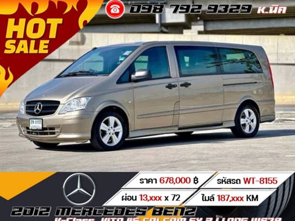 2012​ MERCEDES BENZ V-Class VITO 115 CDI​ COM​ EX 2.1​ LONG​ W639​