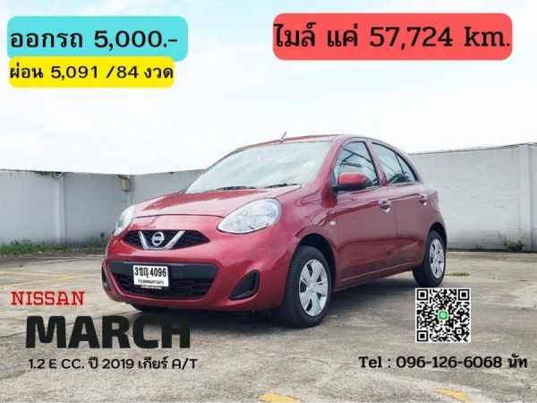 NISSAN MARCH 1.2 E CC. ปี 2019 สี แดง เกียร์ Auto รูปที่ 0