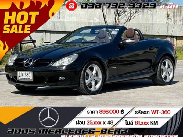 2005 MERCEDES-BENZ SLK200 1.8 KOMPRESSOR ROADSTER