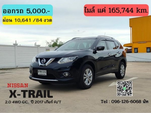 NISSAN X-TRAIL 2.0 4WD CC. ปี 2017 สี ดำ เกียร์ Auto