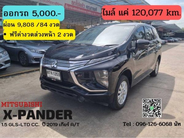 MITSUBISHI X-PANDER 1.5 GLS-LTD CC.  ปี 2019 สี ดำ เกียร์ Auto