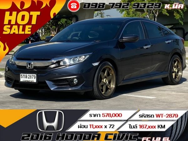 2016 HONDA CIVIC  FC1.8 EL เครดิตดีฟรีดาวน์ รูปที่ 0